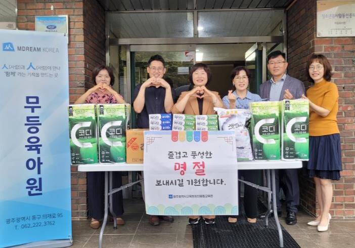 광주광역시창의융합교육원, 추석 앞두고...