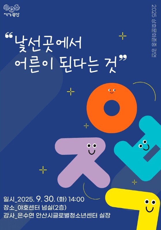 “이주배경 청소년, 광산구의 소중한 ...