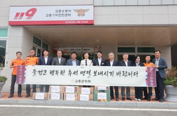 고흥군의회, 추석맞이 따뜻한 나눔…복...