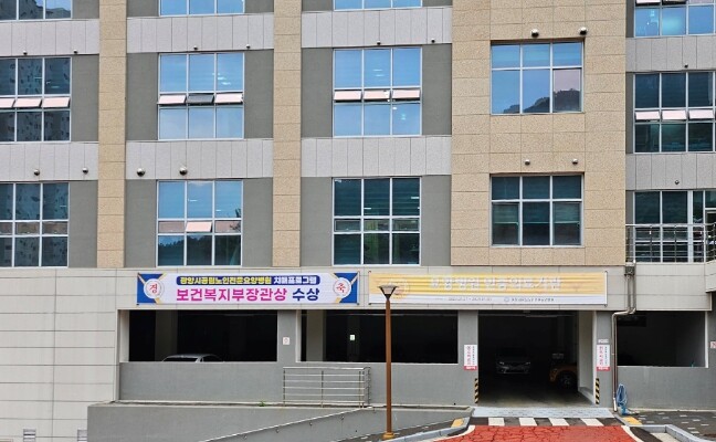 광양시공립노인전문요양병원, 보건복지부...