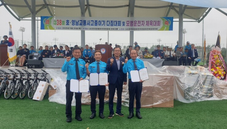 김제시, 제38회 교통사고 줄이기 다...