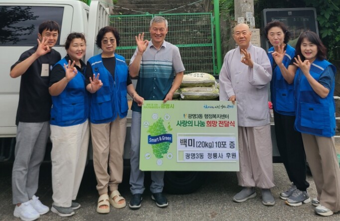광명3동 지역사회보장협의체, 청룡사로...