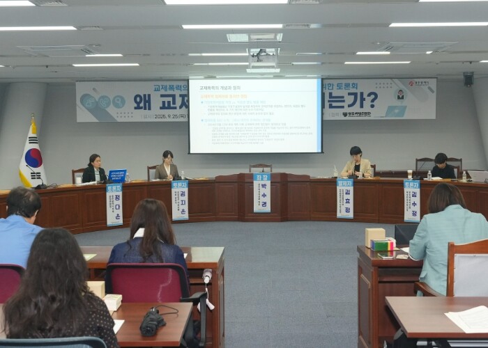 광주광역시의회 정다은 의원, “교제폭...