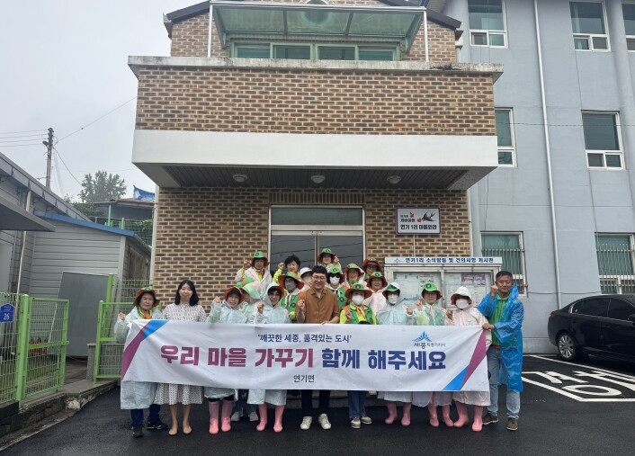 연기면, 추석맞이 국토대청결운동 추진...