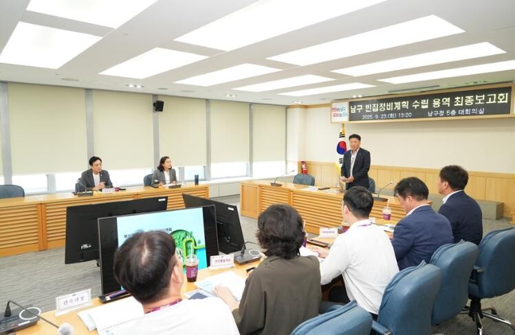 부산 남구, 빈집 정비계획 수립 용역...