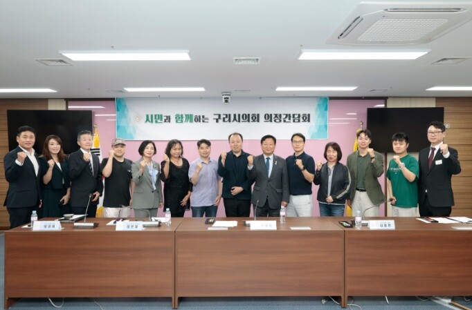 구리시의회, 갈매지식산업센터연합회와 ...