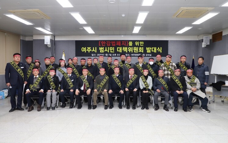 여주시민, 한강법 폐지 대규모 촉구대...