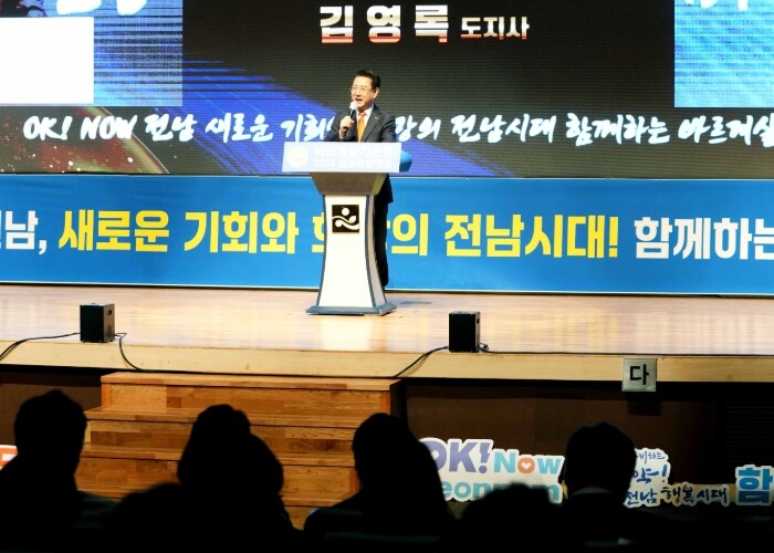 바르게살기운동 전남회원대회 성료