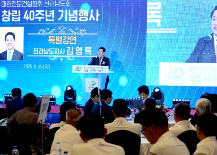 전남도, 전문건설협회 창립 기념행사 ...