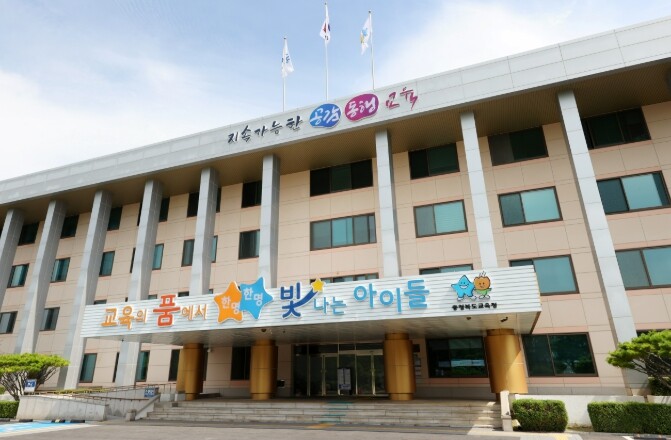 충북교육청 충북학교안전공제회, 한 번...