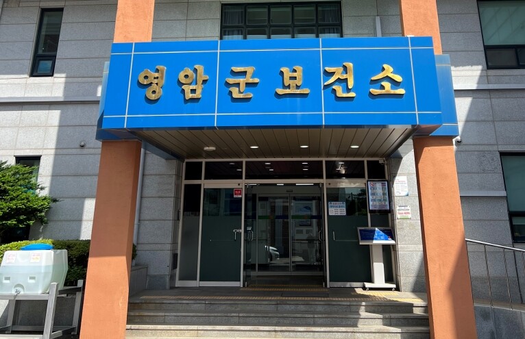 영암군보건소, 제4차 재가암환자 자조...