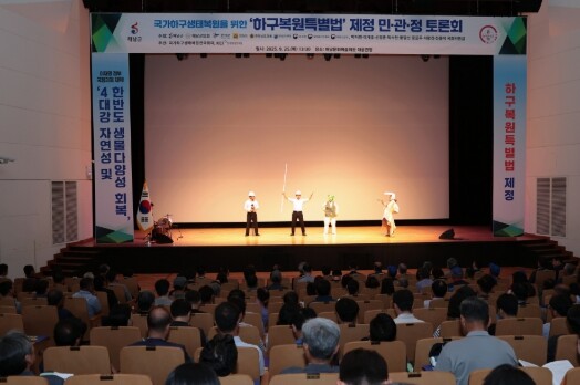 해남군‘하구복원특별법’제정 민·관·정...
