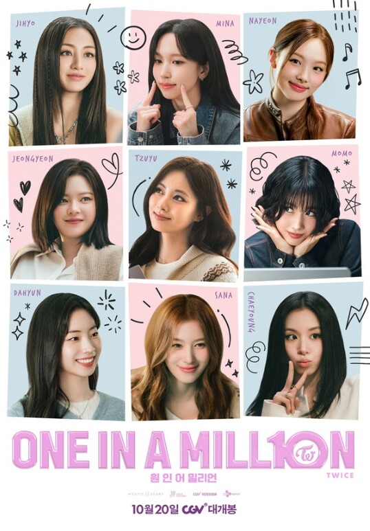 트와이스 데뷔 10주년 기념 공식 히...