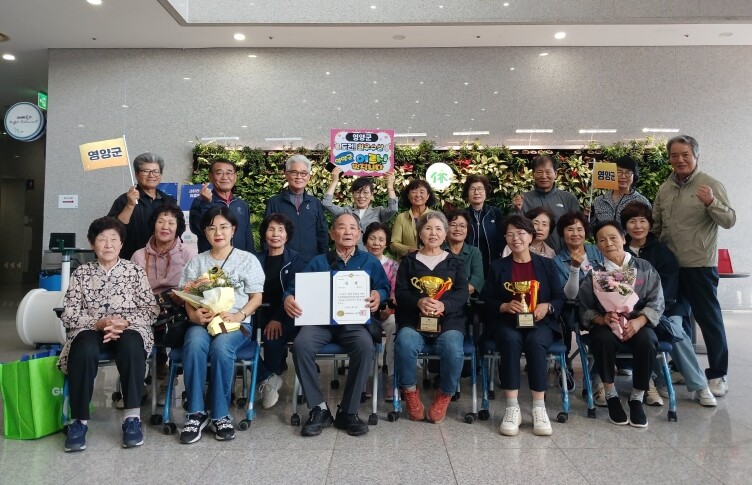 영양군, ‘제5회 경상북도 어르신 주...