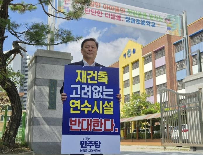 성남시의회 조정식 의원, "...