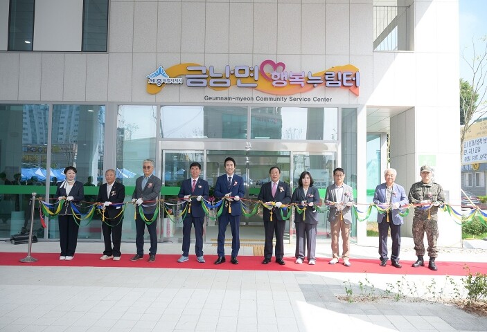 주민 삶의 질 높이는 세종시 금남면 ...