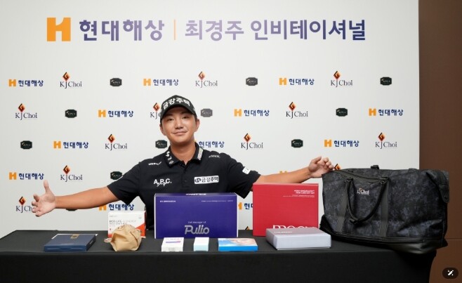 선수를 위한 ‘현대해상 최경주 인비테...