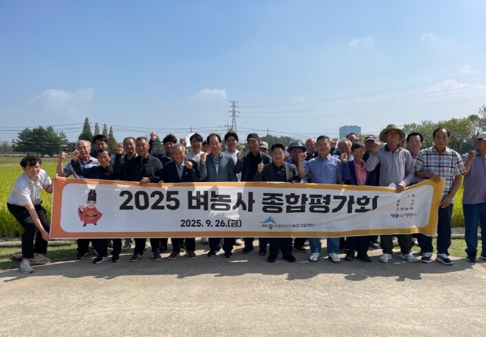 세종 지역 쌀 재배농가 경쟁력 강화 ...