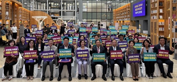 성평등가족부 세종시 이전, 국가균형발...
