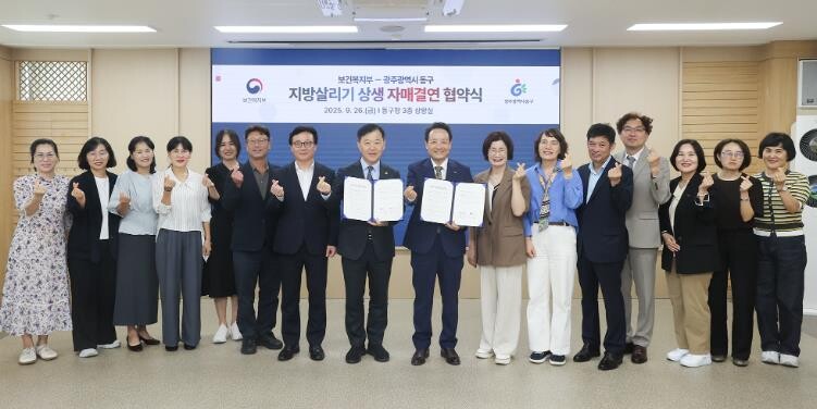 광주광역시  동구-보건복지부, 지방살...