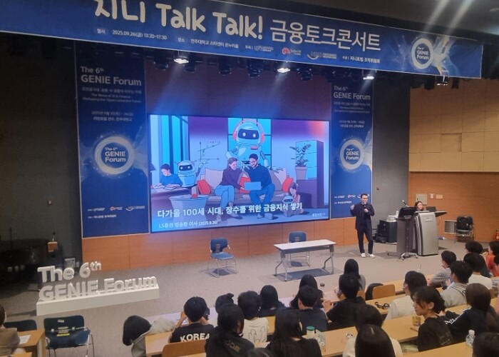 전북자치도, 금융특화도시 도약 위한 ...