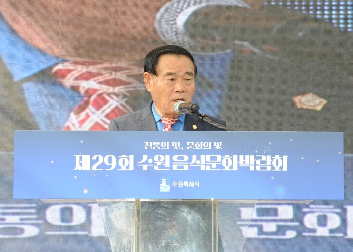 수원특례시의회, 제29회 수원음식문화...