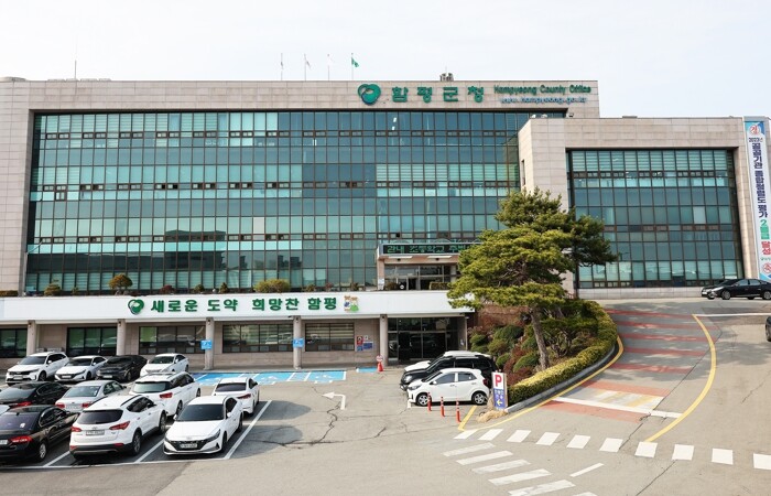 함평군, ‘청년 근속장려금 지원 사업...