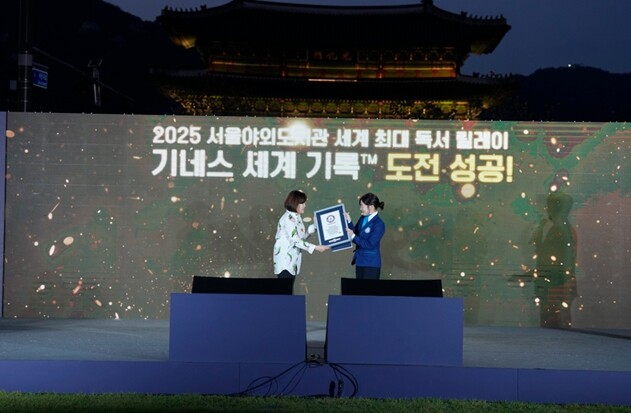 서울특별시, `세계 최대 독서 릴레이...