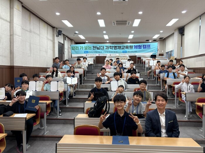 전남대 과학영재교육원, 조기 인재발굴...