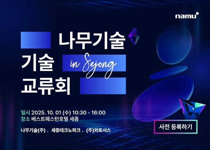 세종 자율주행 AI 기술로 시민안전을...