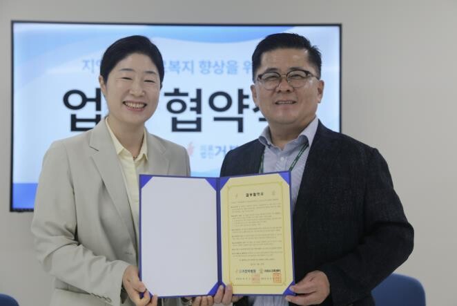 거제시가족센터, 거붕백병원과 업무 협...