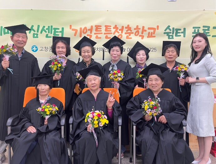고창군보건소, ‘기억튼튼 청춘학교’ ...