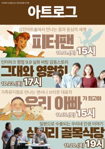 강진아트홀, 돌아온 ‘아트로그 가을시...
