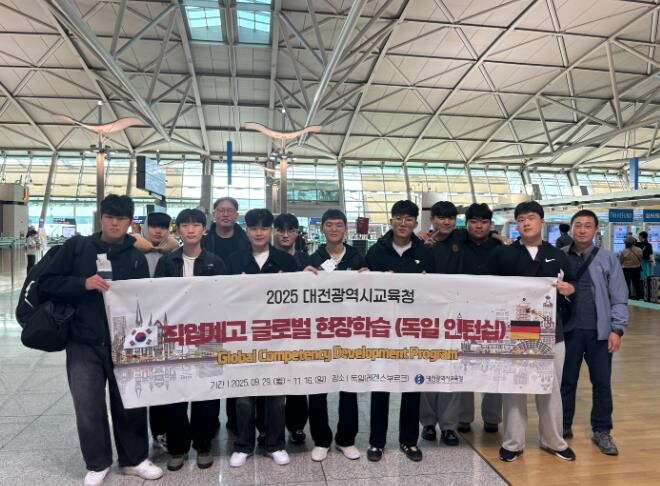 대전교육청, 직업계고 학생들 꿈을 품...