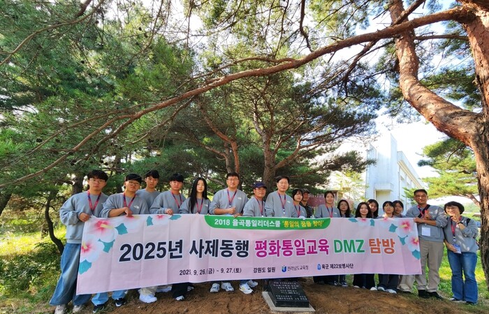 전남교육청, 미래세대와 함께 ‘평화‧...