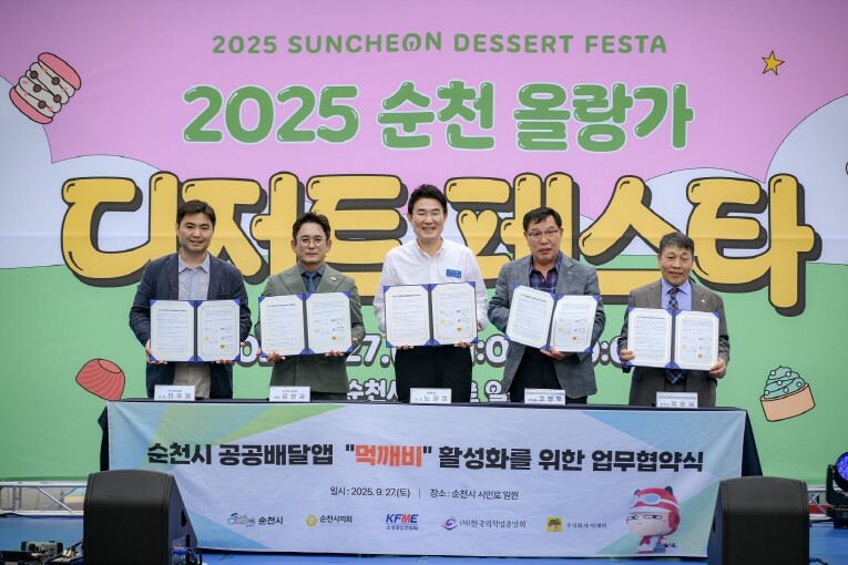 순천시, 공공배달앱 ‘먹깨비’ 활성화...