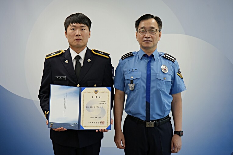 사천해경, 제251기 신임 순경 임용...