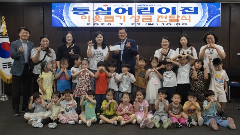 영도구, 동심어린이집 어려운 이웃을 ...