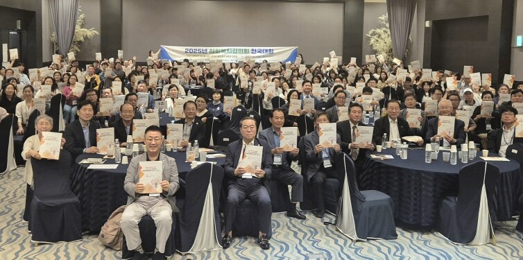 세종시사회복지협의회, 2025년 사회...