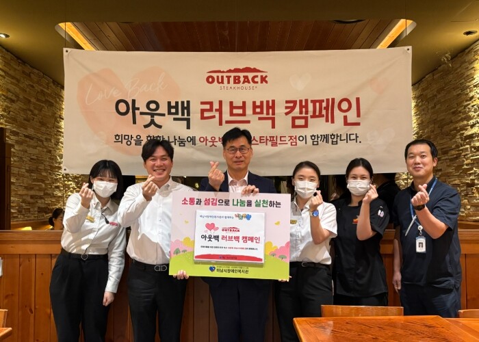 하남시장애인복지관, “따뜻한 나눔 실...