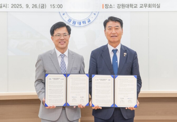 고성군-강원대학교 지역 해양산업 활성...