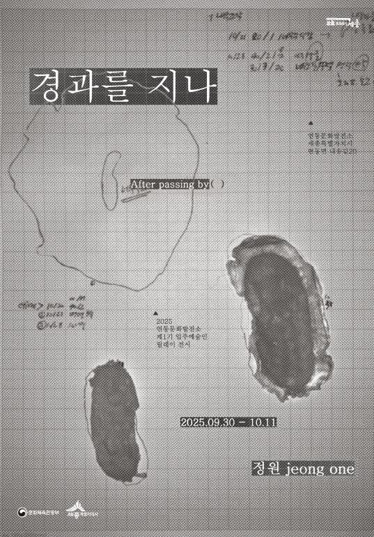 세종시 연동문화발전소, 정원 작가 개...