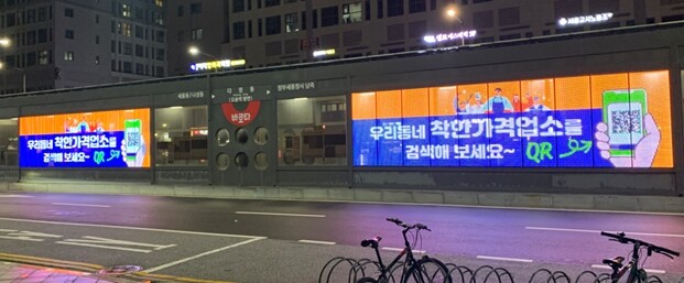 세종도시교통공사, 지역경제활성화를 위...