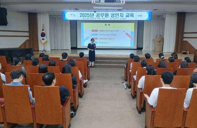 부산 금정구, 2025년 공무원 성인...