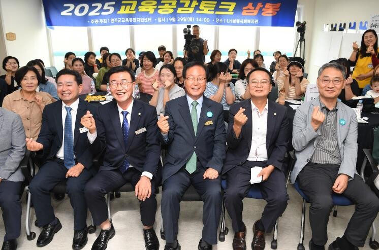 완주군, 삼봉 교육·돌봄 현안 논의 ...