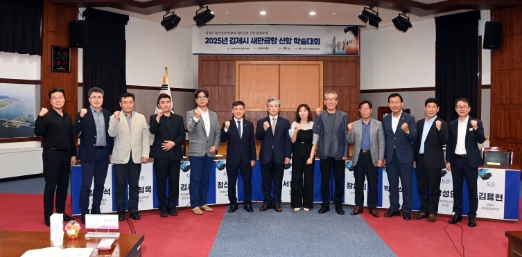 김제시, 25년도 새만금항 신항 전문...