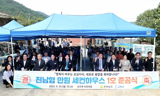 고흥군, 전남형 만원 세컨하우스 1호...