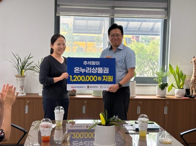 세종시교육청학교지원본부-한국전력공사 ...