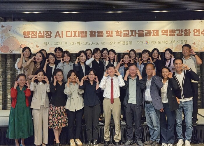 이천교육지원청, 2025 행정실장 대...