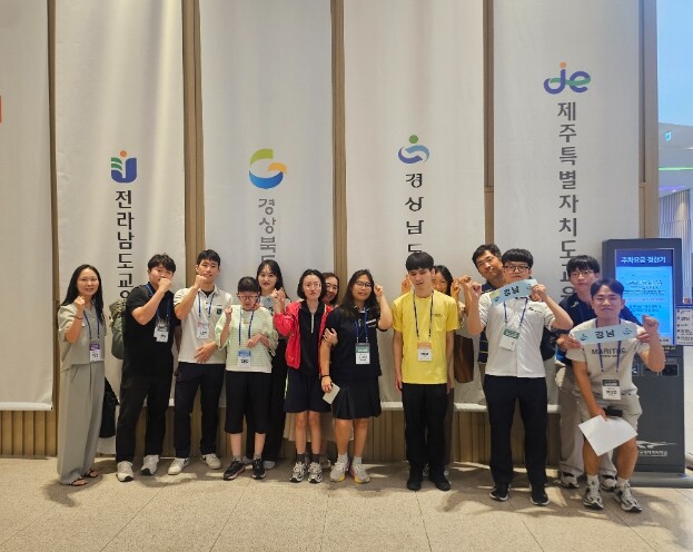 경남교육청, 2025. 전국 장애학생...
